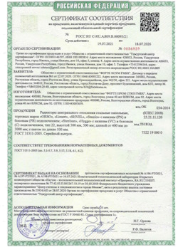 15.04.2025 Нижний Тагил - Радиаторы центрального отопления стальные панельные