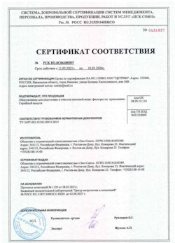 15.05.2025 Нижний Тагил - Оборудование для подготовки и очистки питьевой воды