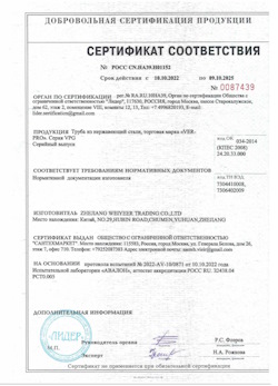 15.06.2025 Нижний Тагил - Труба из нержавеющей стали