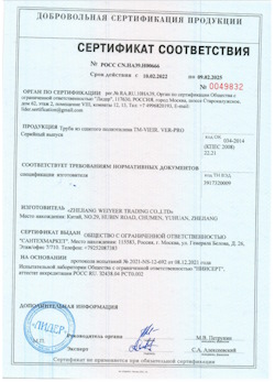 15.07.2025 Нижний Тагил - Труба из сшитого полиэтилена