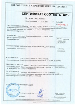15.08.2025 Нижний Тагил - Опрессовочный аппарат ручной