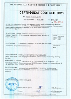 15.09.2025 Нижний Тагил - Арматура санитарно техническая
